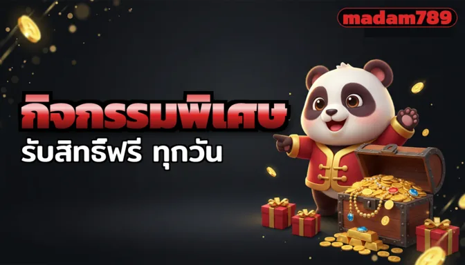 banner-activity-ก-จกรรมพ-เศษ-2ffbb4-2